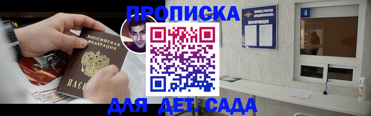 временная регистрация адрес в Менделеевске