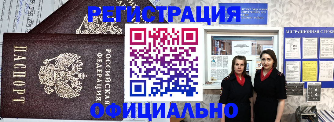 временная регистрация для всех в Менделеевске